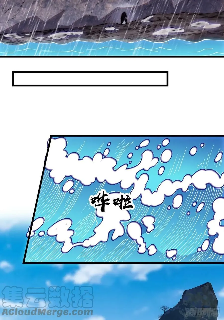 开局一座山~漫画,第五百四十二话：求生3图