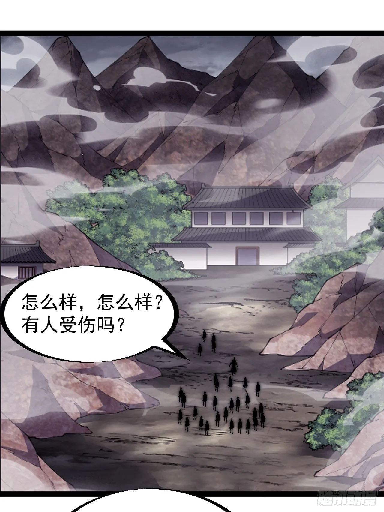 开局一座山免费漫画下拉式168漫画漫画,第二百七十二话： 发妻妩大朗3图