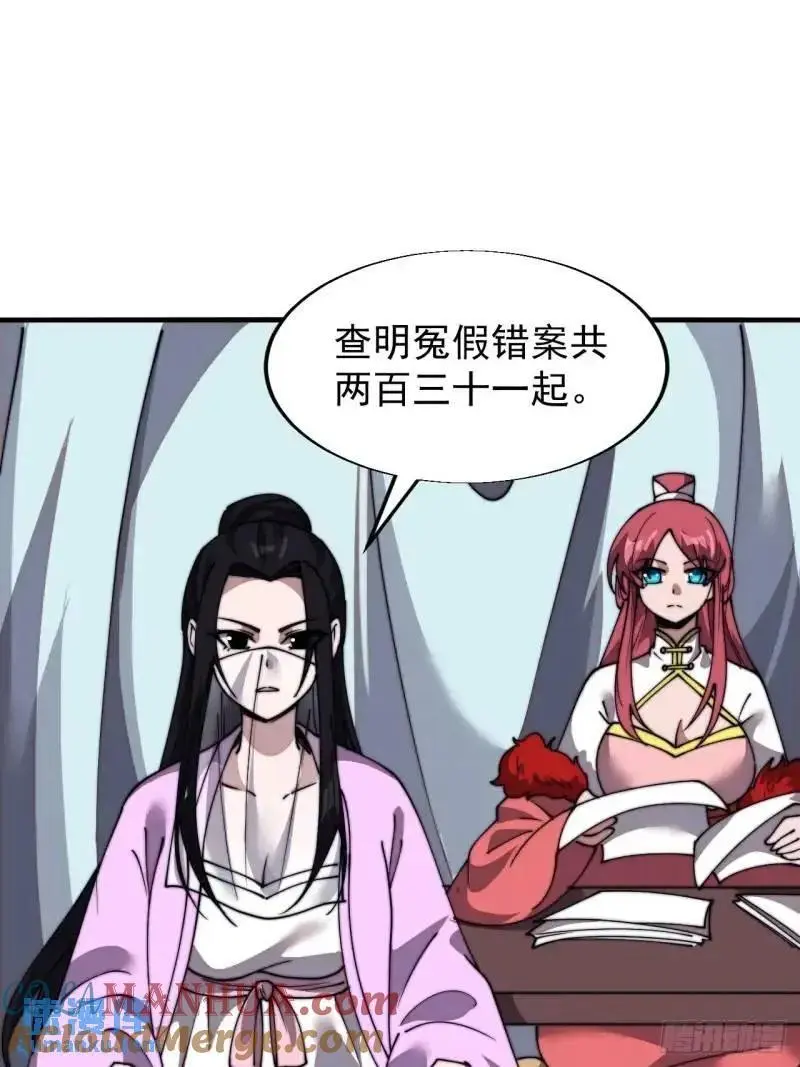 开局一座山~漫画,第六百九十话：天地江山图2图