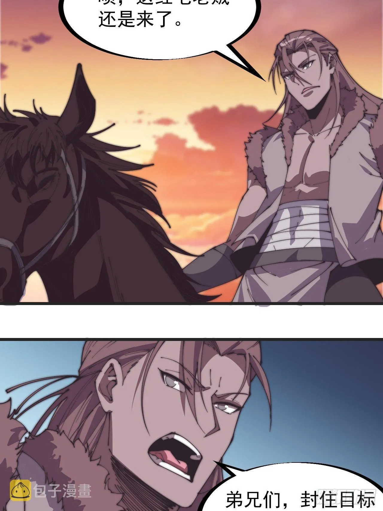 开局一座山~漫画,第二百四十三话：城下一聚3图