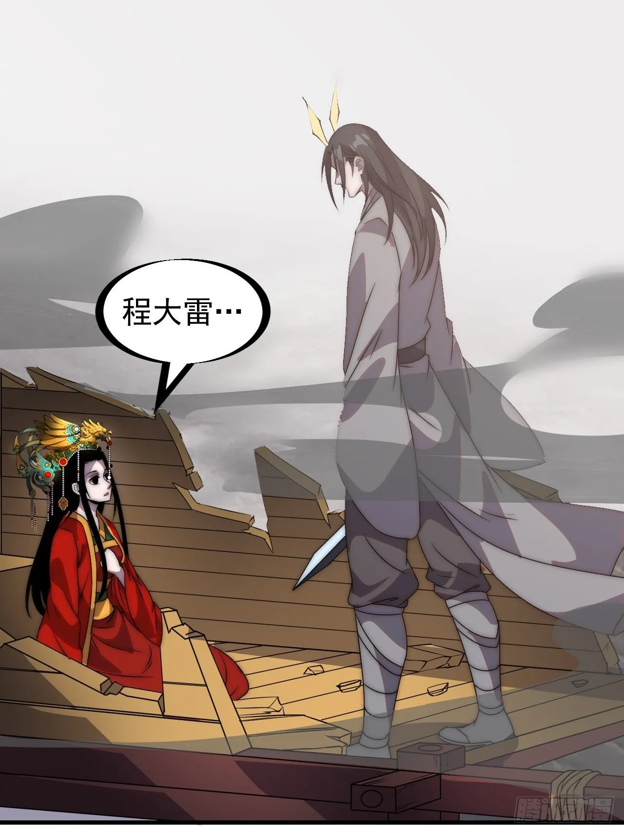 开局一座山~漫画,第二百四十四话：一个人像一支队5图