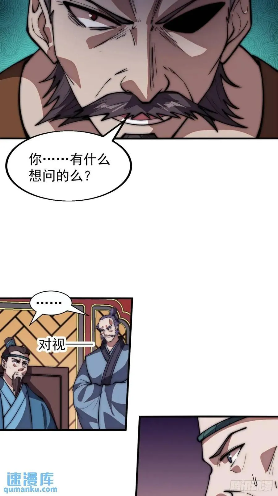 开局一座山~漫画,第六百七十五话：忽悠2图