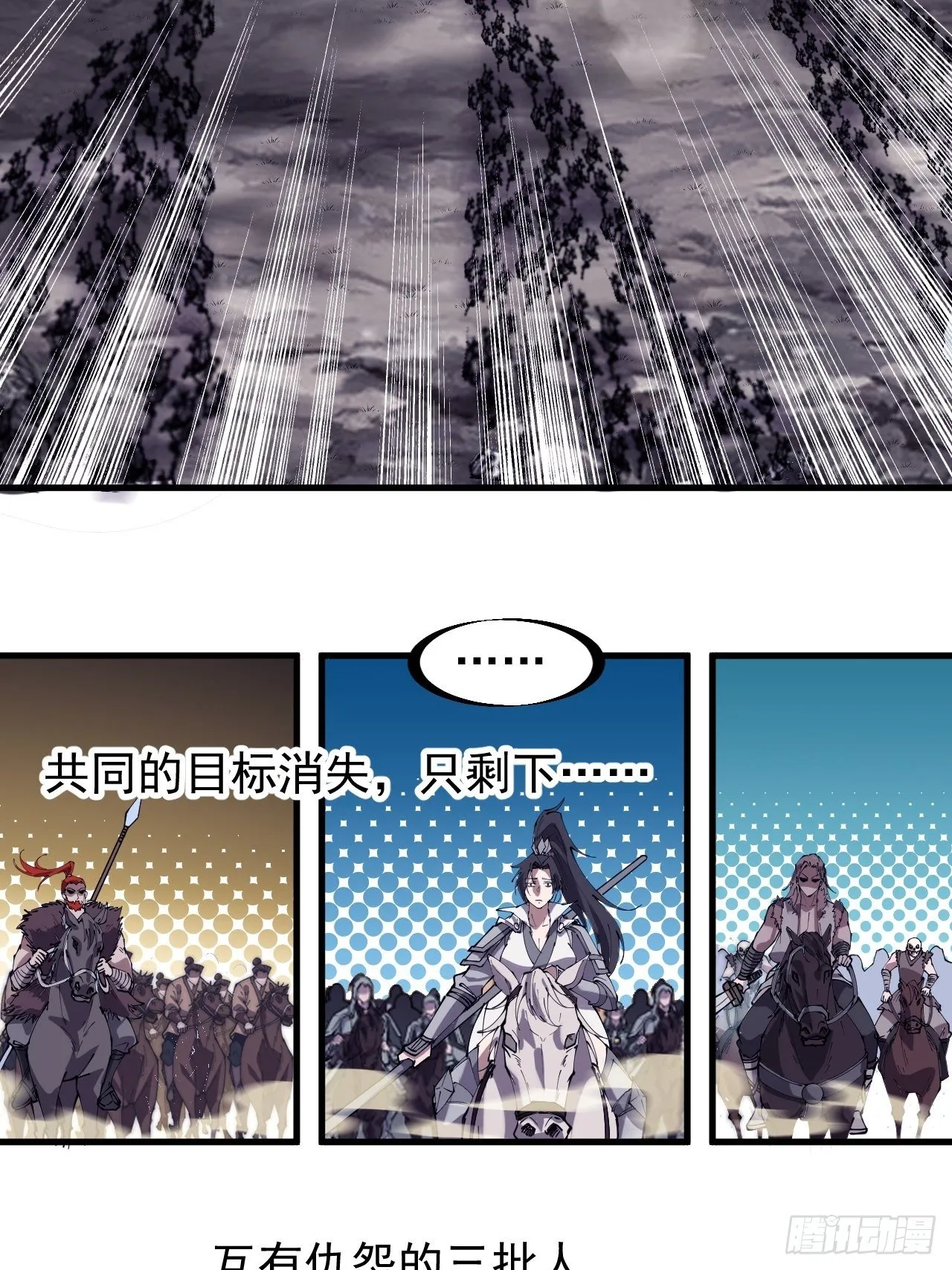 开局一座山~漫画,第二百四十六话：专属BGM4图
