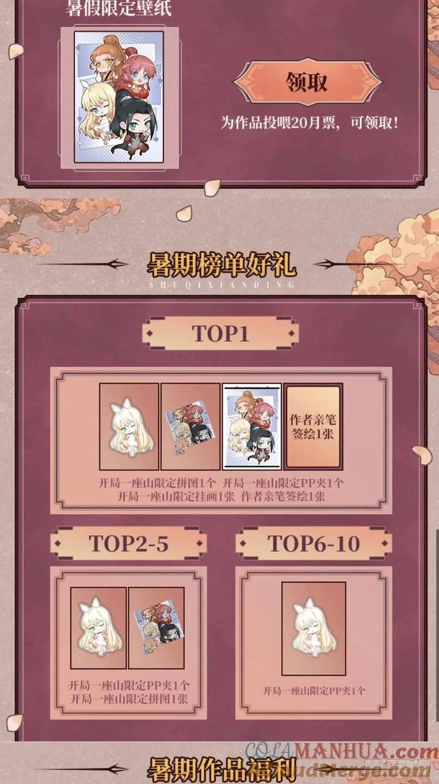 开局一座山~漫画,第六百四十九话：以己之长3图