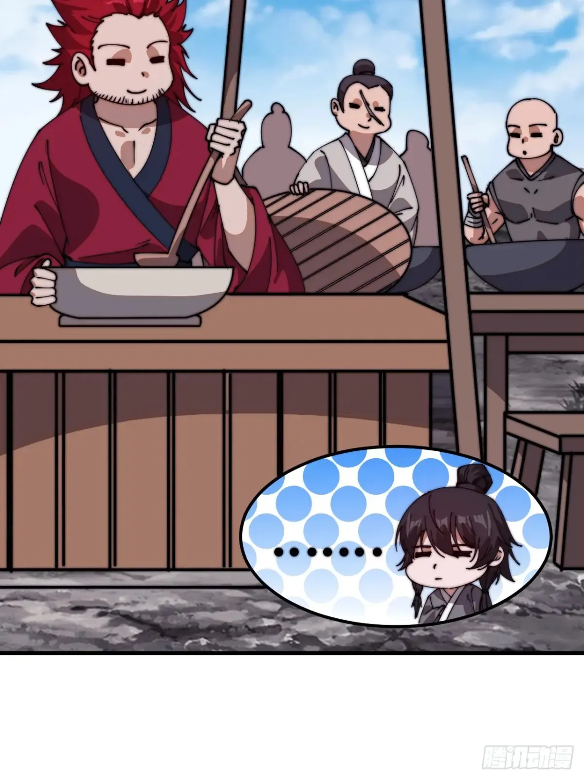 开局一座山~漫画,第七百七十二话：遮蔽天机1图