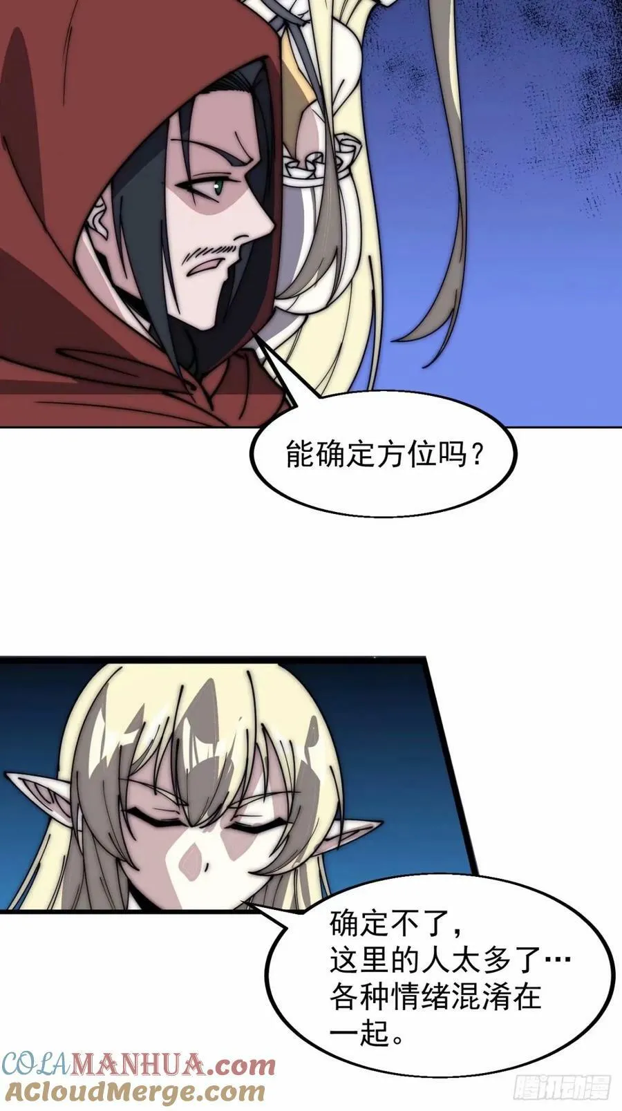 开局一座山~漫画,第五百六十七话：失控3图