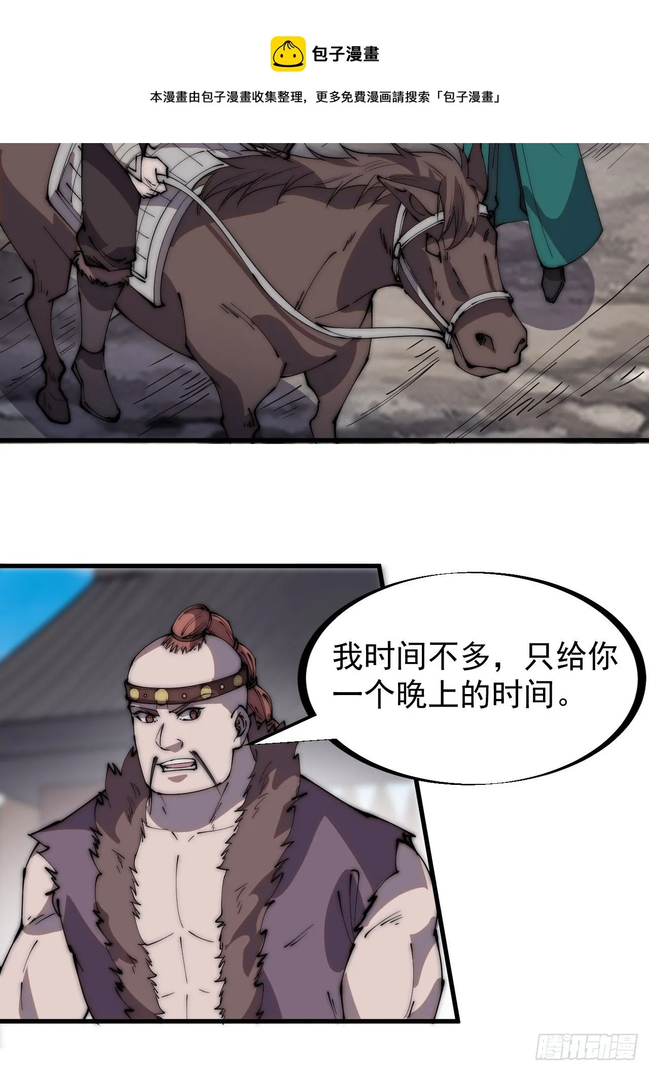 开局一座山在线观看全集免费播放首播影视漫画,第三百零六话：樊家梨花5图