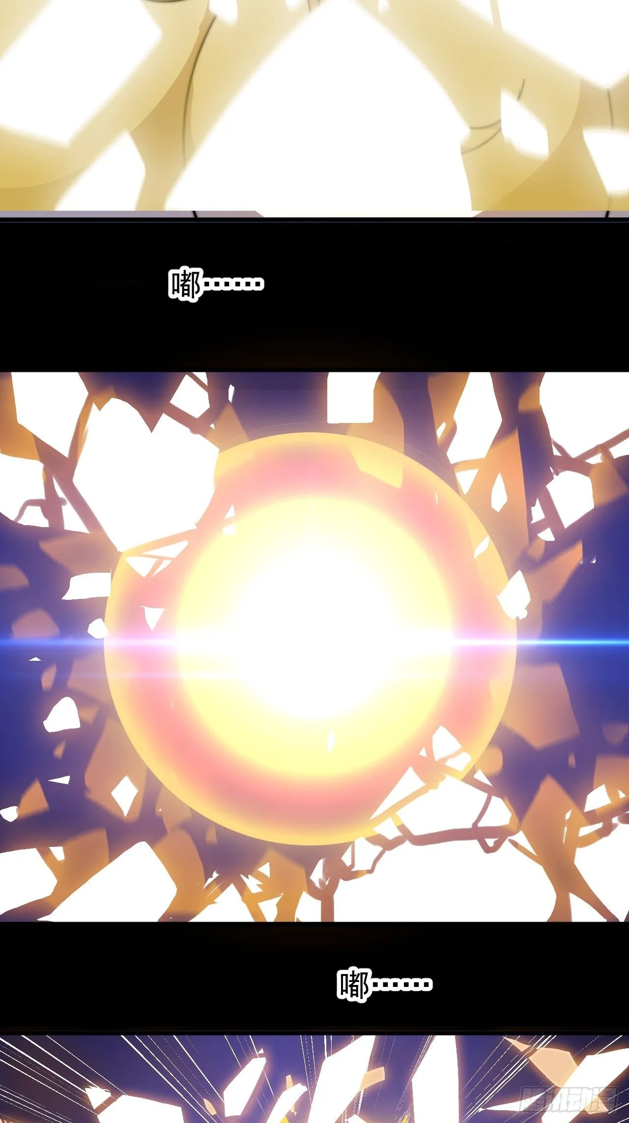 开局一座山~漫画,第二百二十话：系统归来！！2图