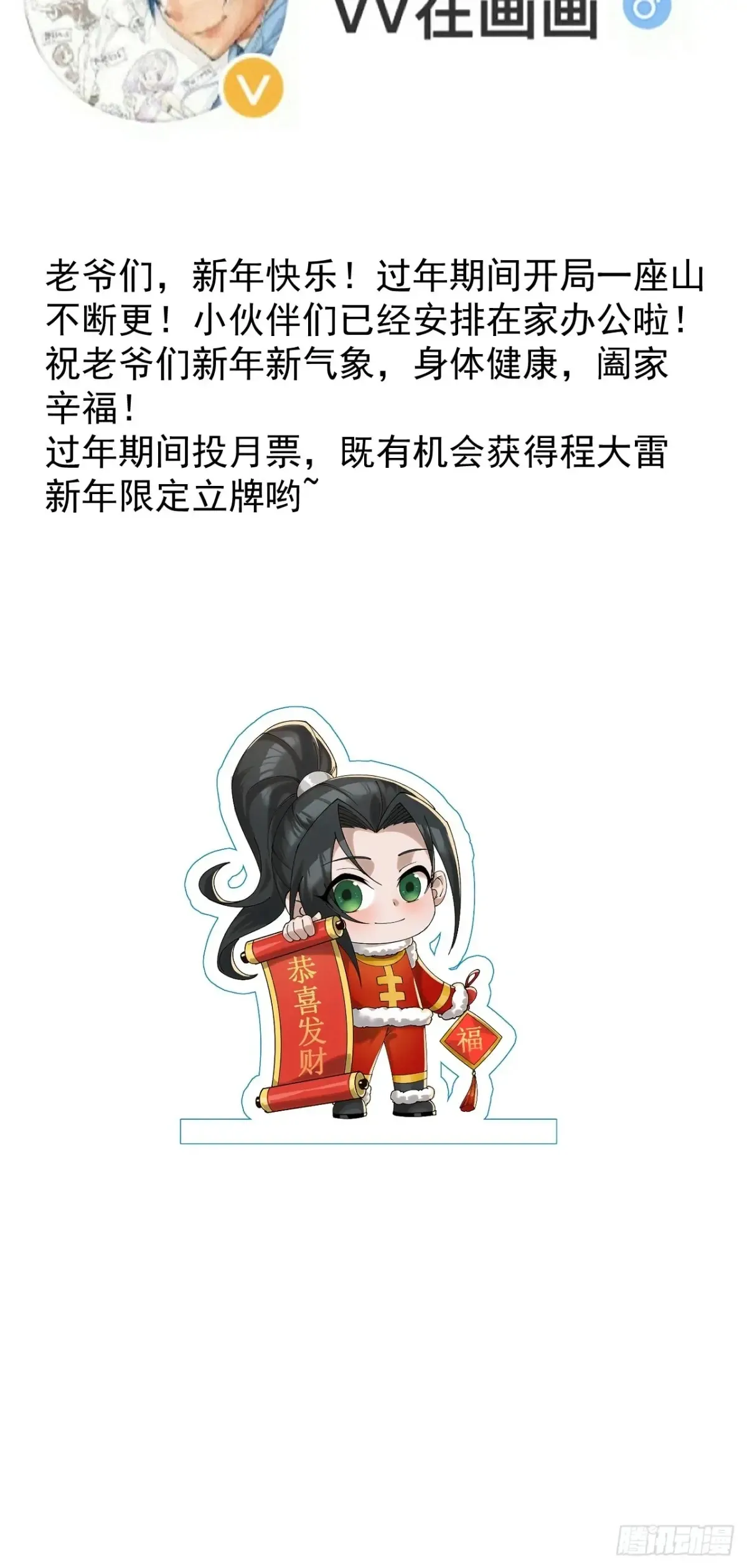 开局一座山~漫画,第七百八十话：会议5图