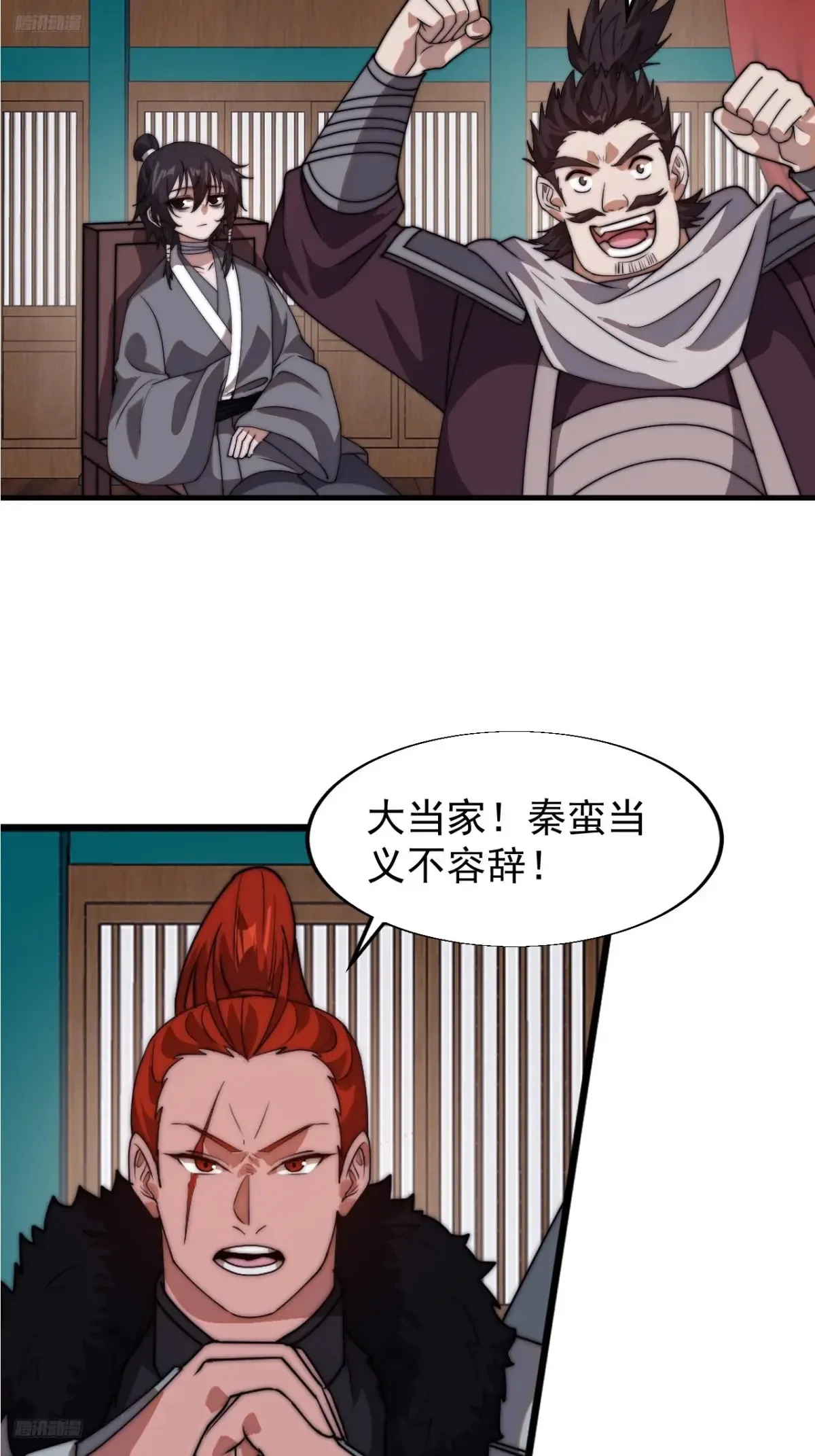 开局一座山免费漫画下拉式168漫画漫画,第七百八十三话：超级大城4图