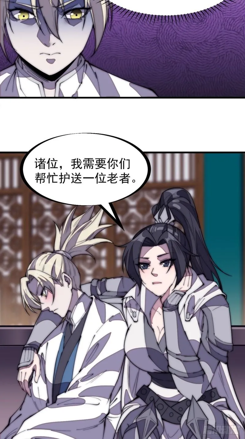 开局一座山~漫画,第一百九十七话：功高莫过救驾4图