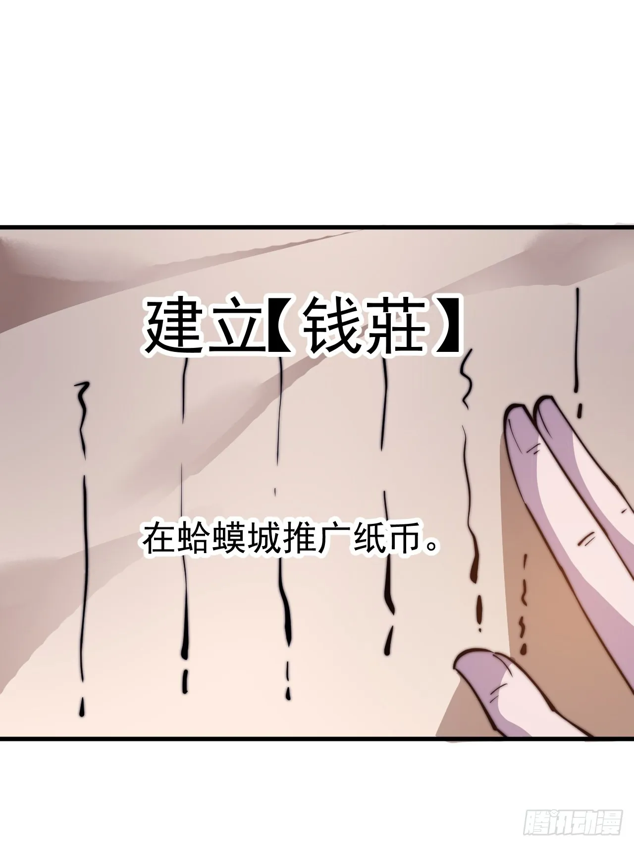 开局一座山~漫画,第四百零六话：心的迷妹？3图