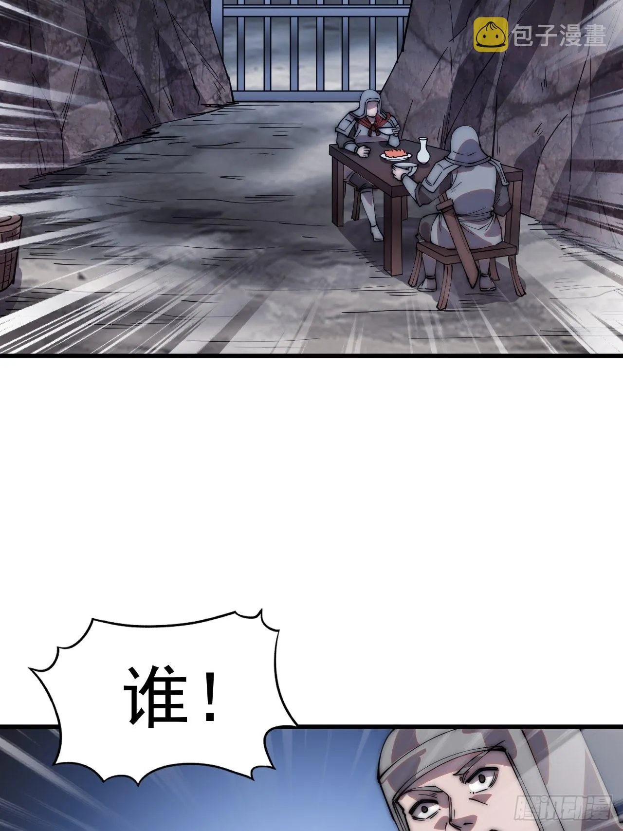 开局一座山第5集漫画,第三百六十一话：路在何方5图