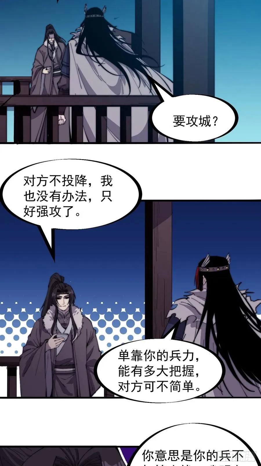 开局一座山2漫画,第一百五十三话：多无力吧4图