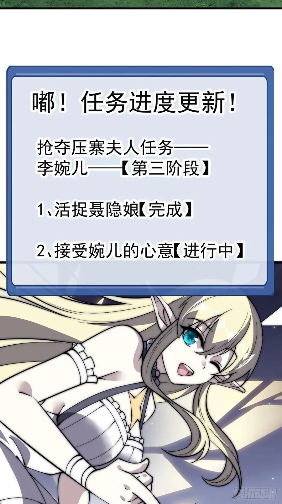 开局一座山~漫画,第五百五十二话：任务开启5图