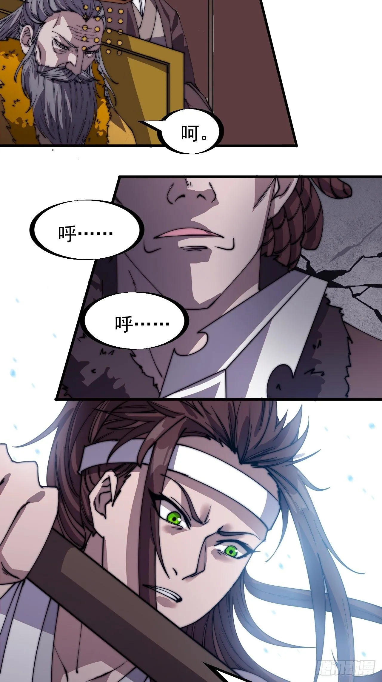 开局一座山免费漫画下拉式168漫画漫画,第二百一十四话：告御状4图