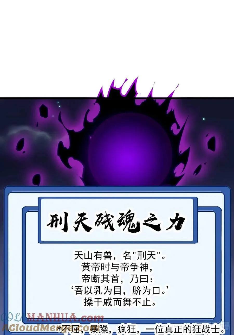 开局一座山~漫画,第五百七十八话：畅谈往事3图