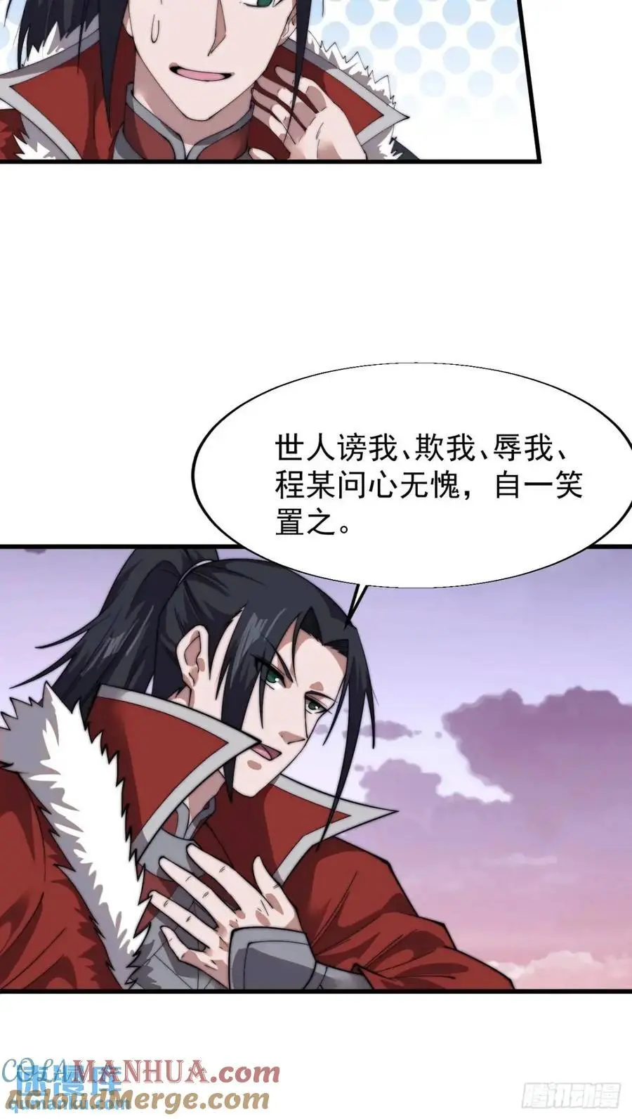 开局一座山~漫画,第七百三十九话：带你回家5图