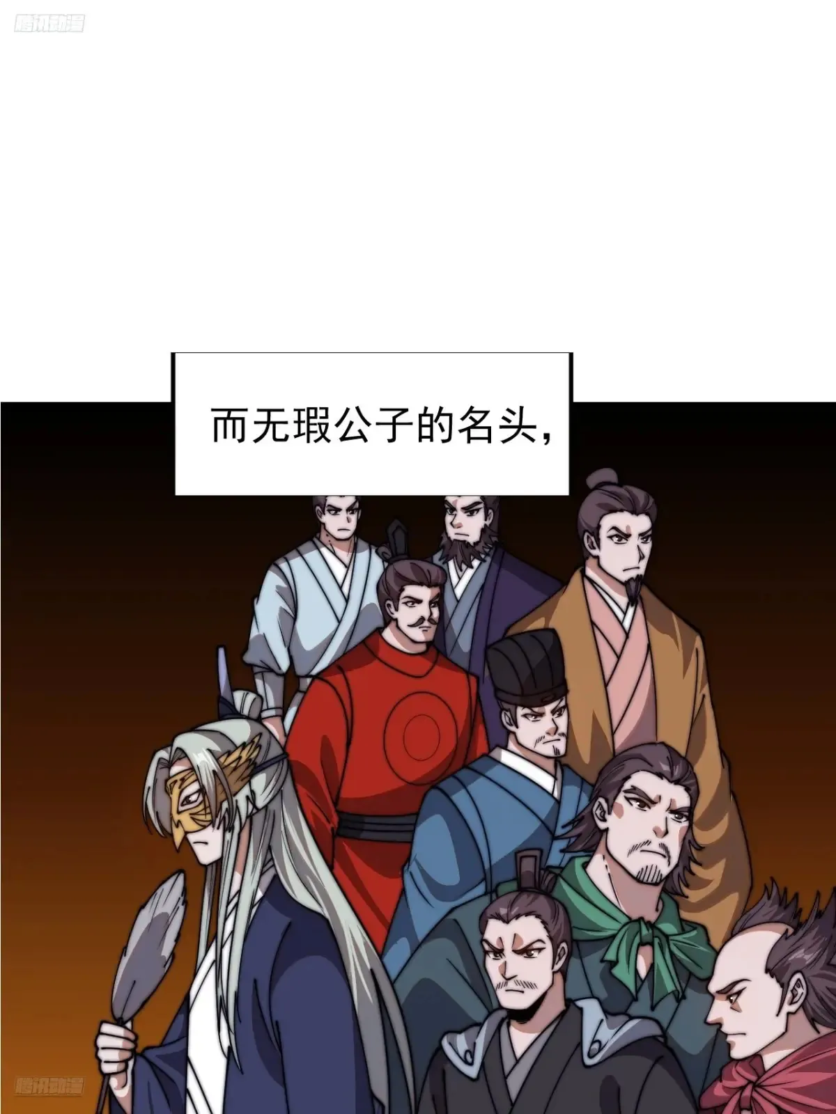 开局一座山在线观看全集免费播放首播影视漫画,第七百七十二话：遮蔽天机3图