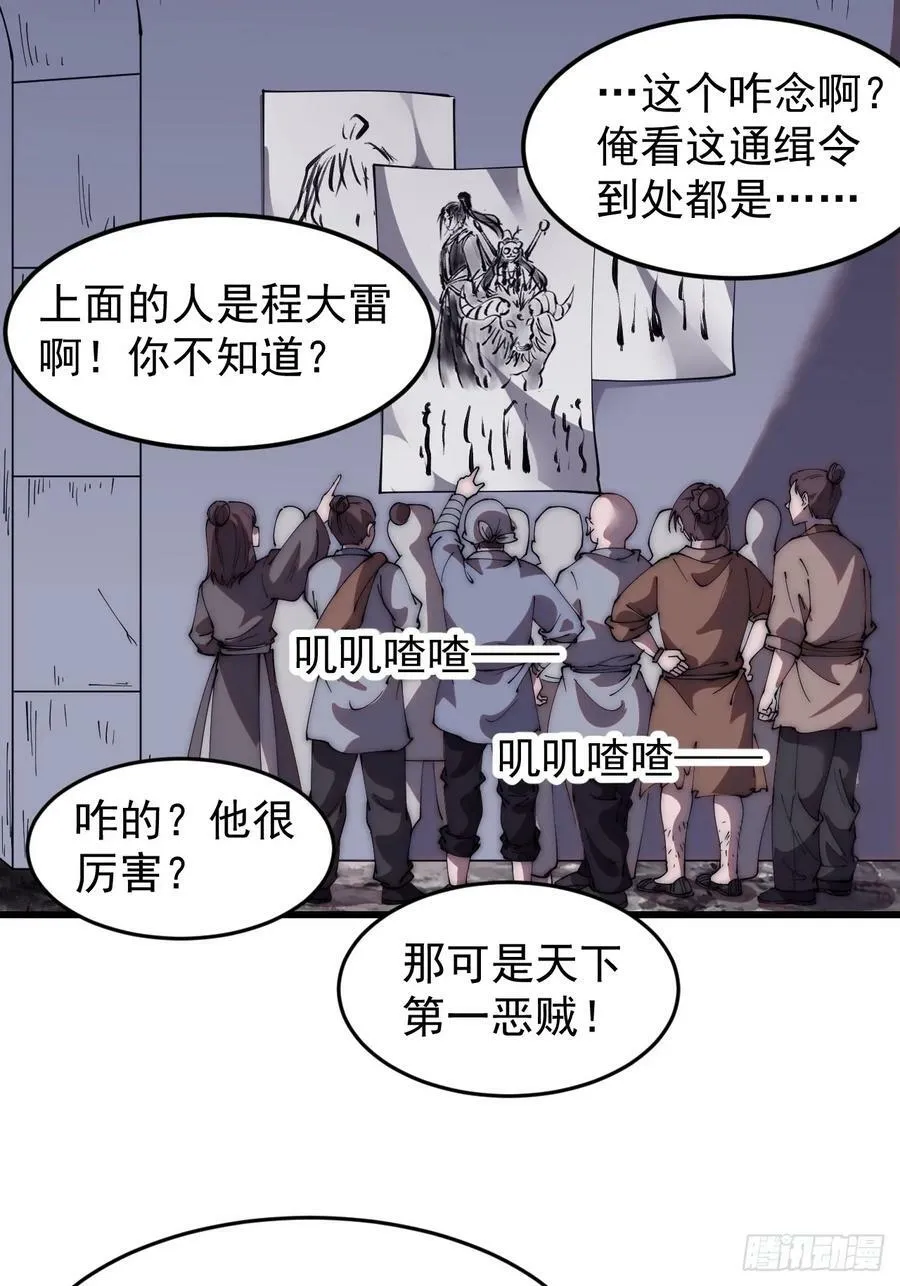 开局一座山免费看漫画,第五百四十一话：征兵4图