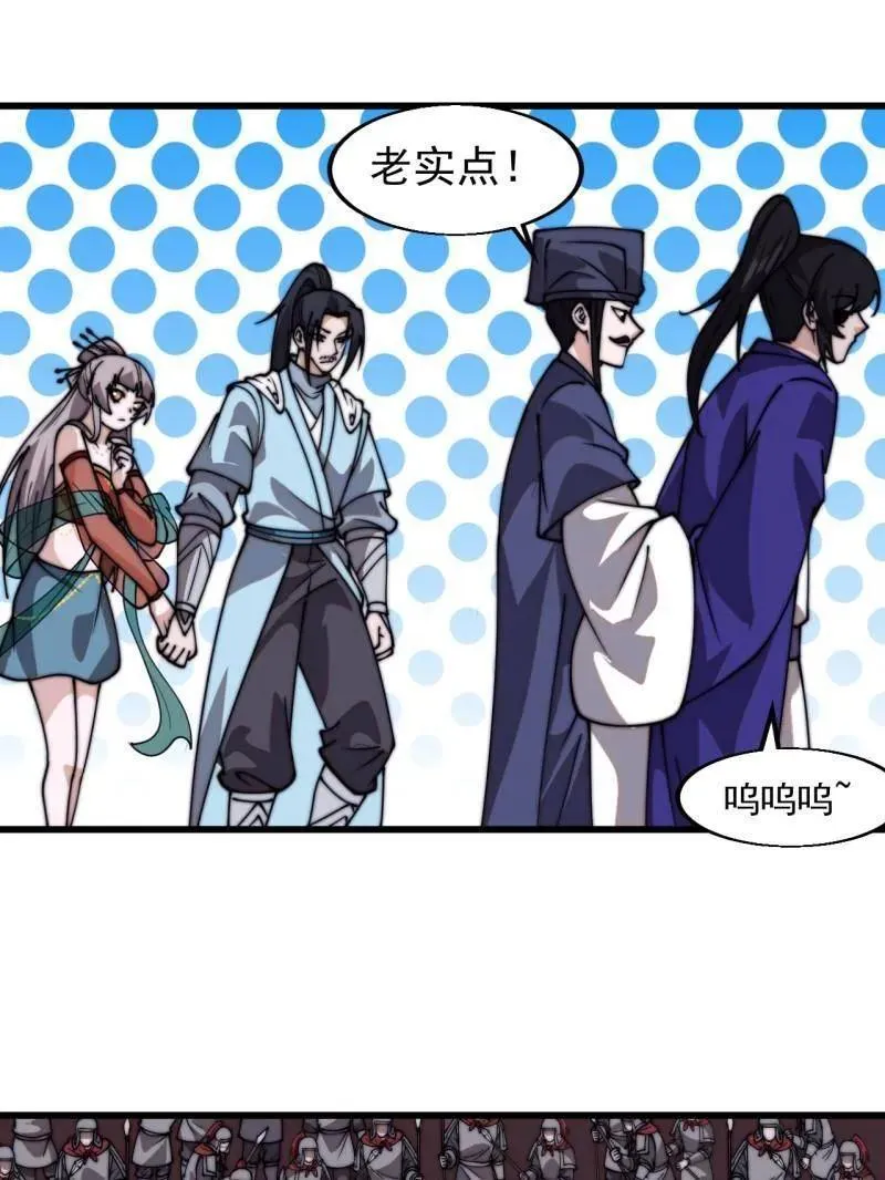 开局一座山~漫画,第八百零七话 ：冲突3图