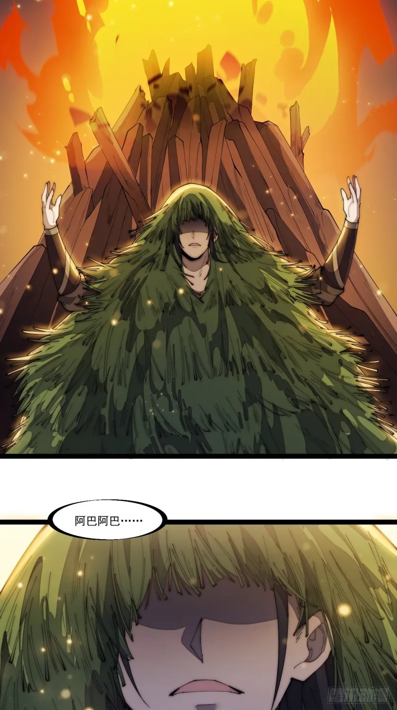 开局一座山免费漫画下拉式168漫画漫画,第一百六十话：呼风唤雨4图