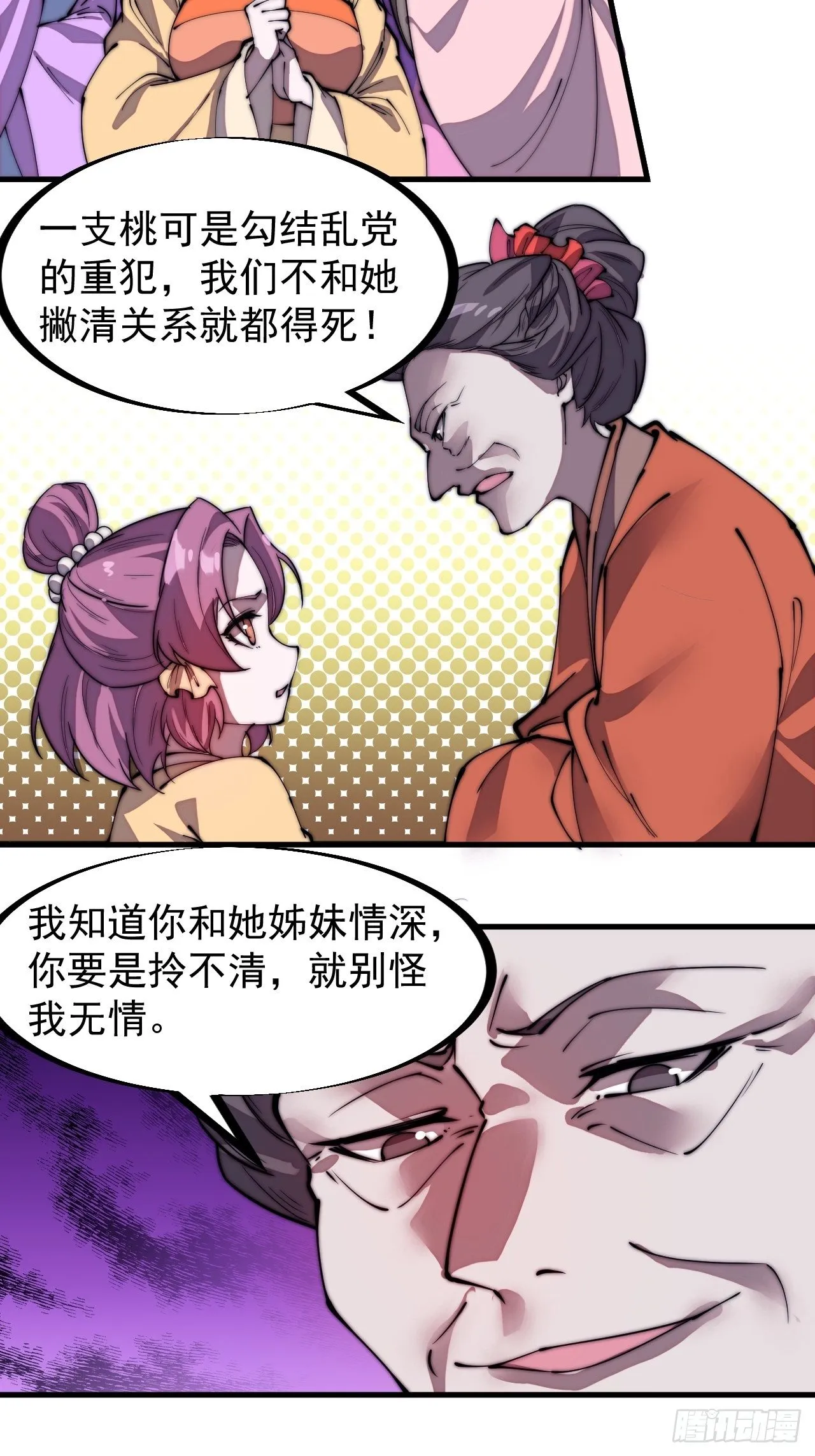 开局一座山免费漫画下拉式168漫画漫画,第二百二十六话：一支桃与蛤蟆寨5图