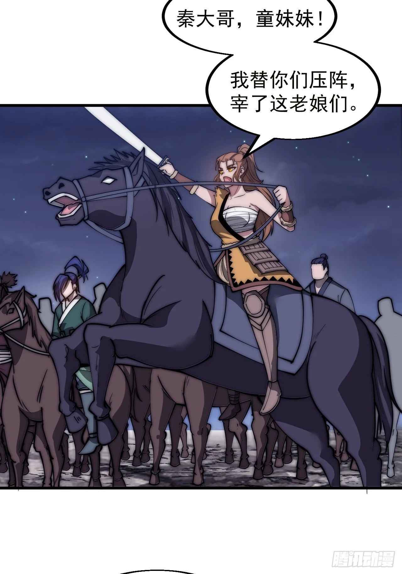 开局一座山在线观看全集免费播放首播影视漫画,第五百一十一话：瓮中之鳖5图