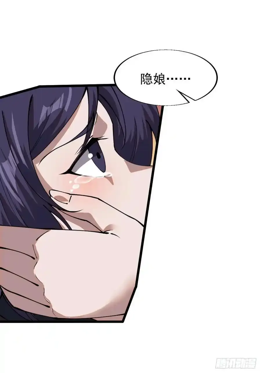 开局一座山~漫画,第七百四十三话：找寻1图