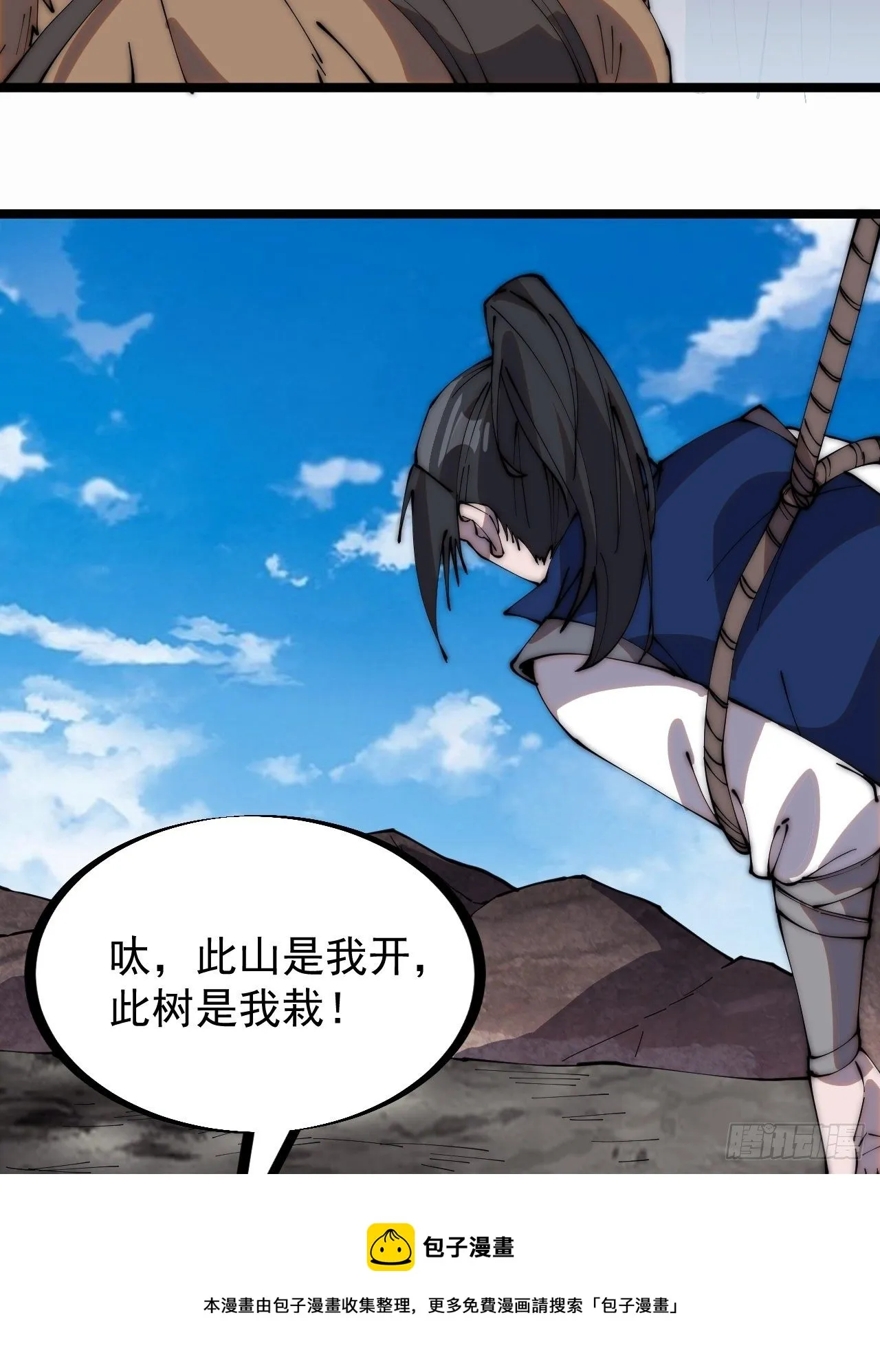 开局一座山~漫画,第二百六十五话：打劫！5图