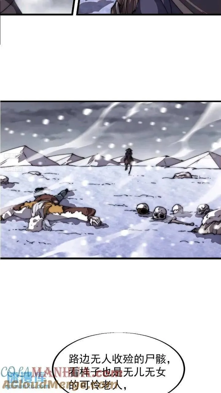 开局一座山免费漫画下拉式168漫画漫画,第六百七十话：出城5图