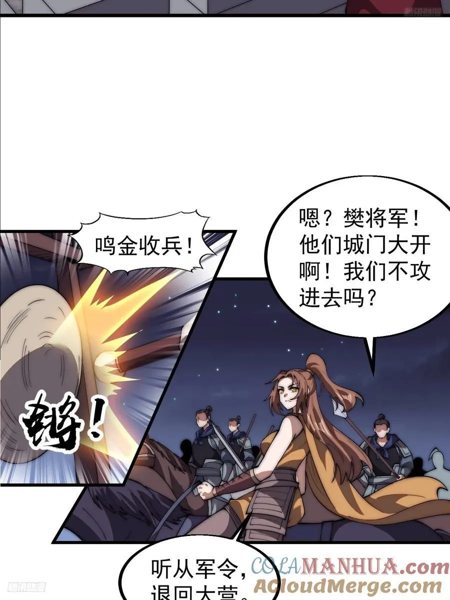 开局一座山免费漫画下拉式168漫画漫画,第六百四十五话：领悟5图