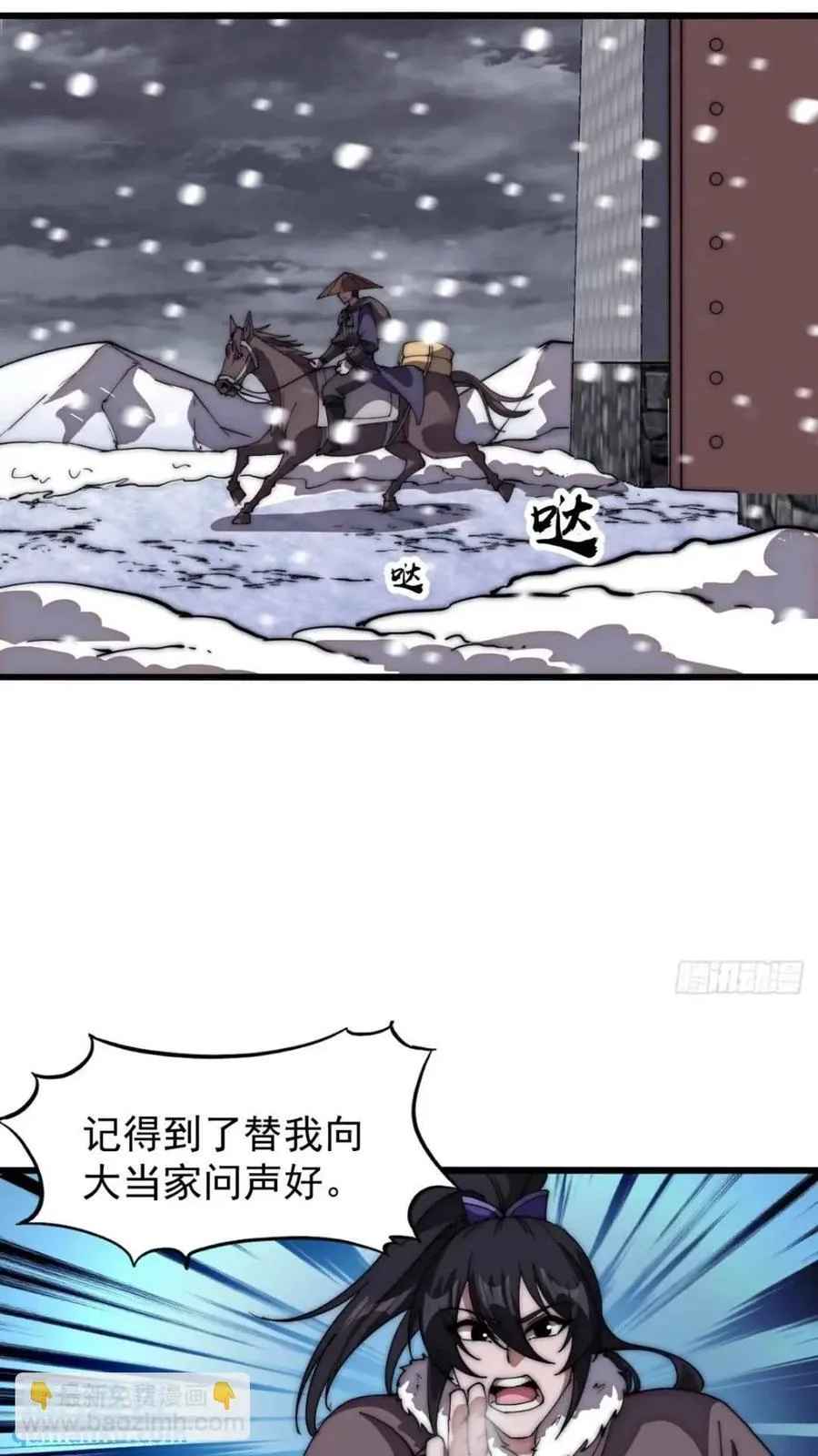 开局一座山~漫画,第六百六十九话：遗憾2图