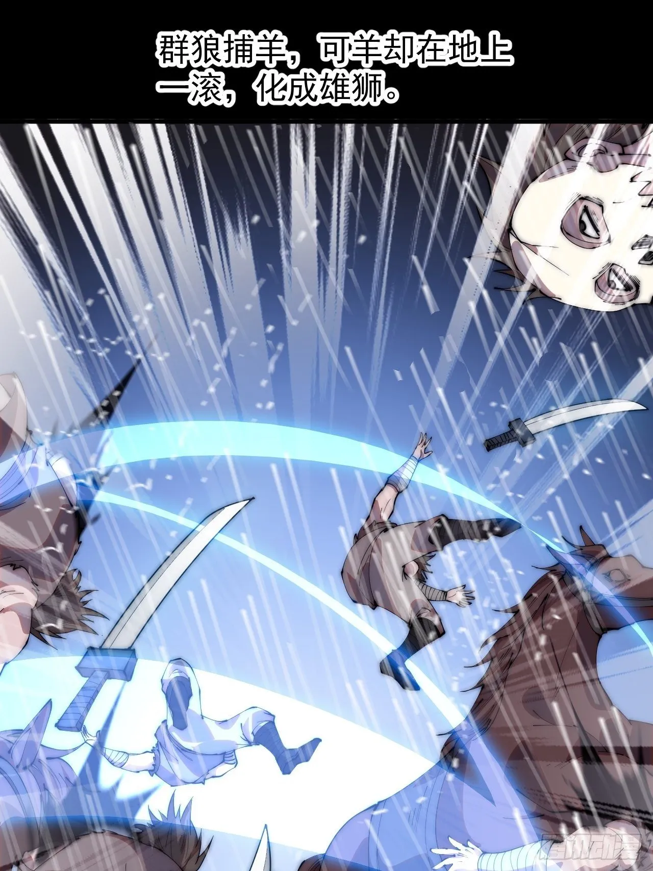 开局一座山~漫画,第二百五十四话：雨夜3图