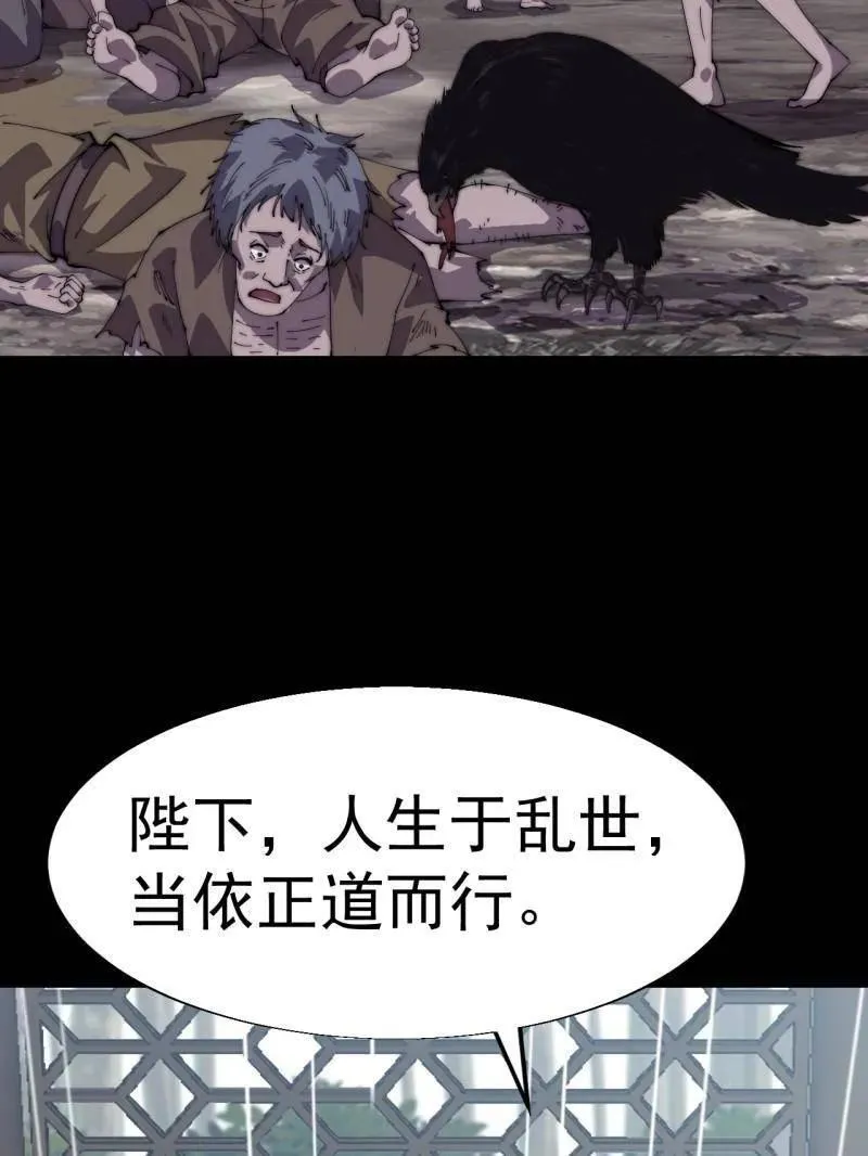 开局一座山~漫画,第839话 ：野心1图