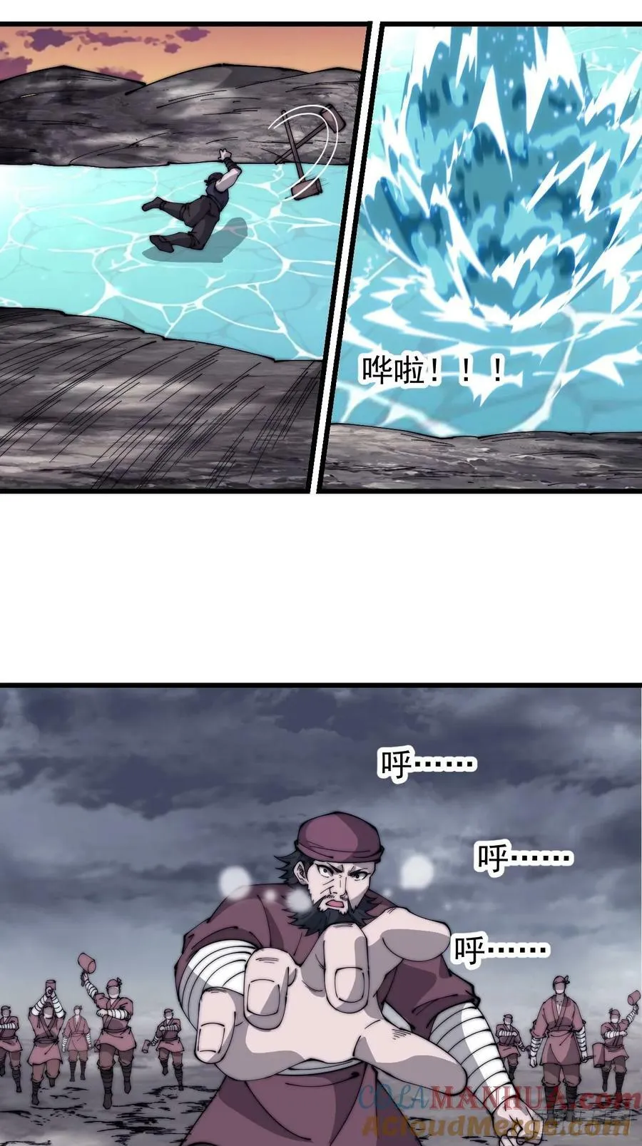 开局一座山~漫画,第六百零八话：大显身手5图