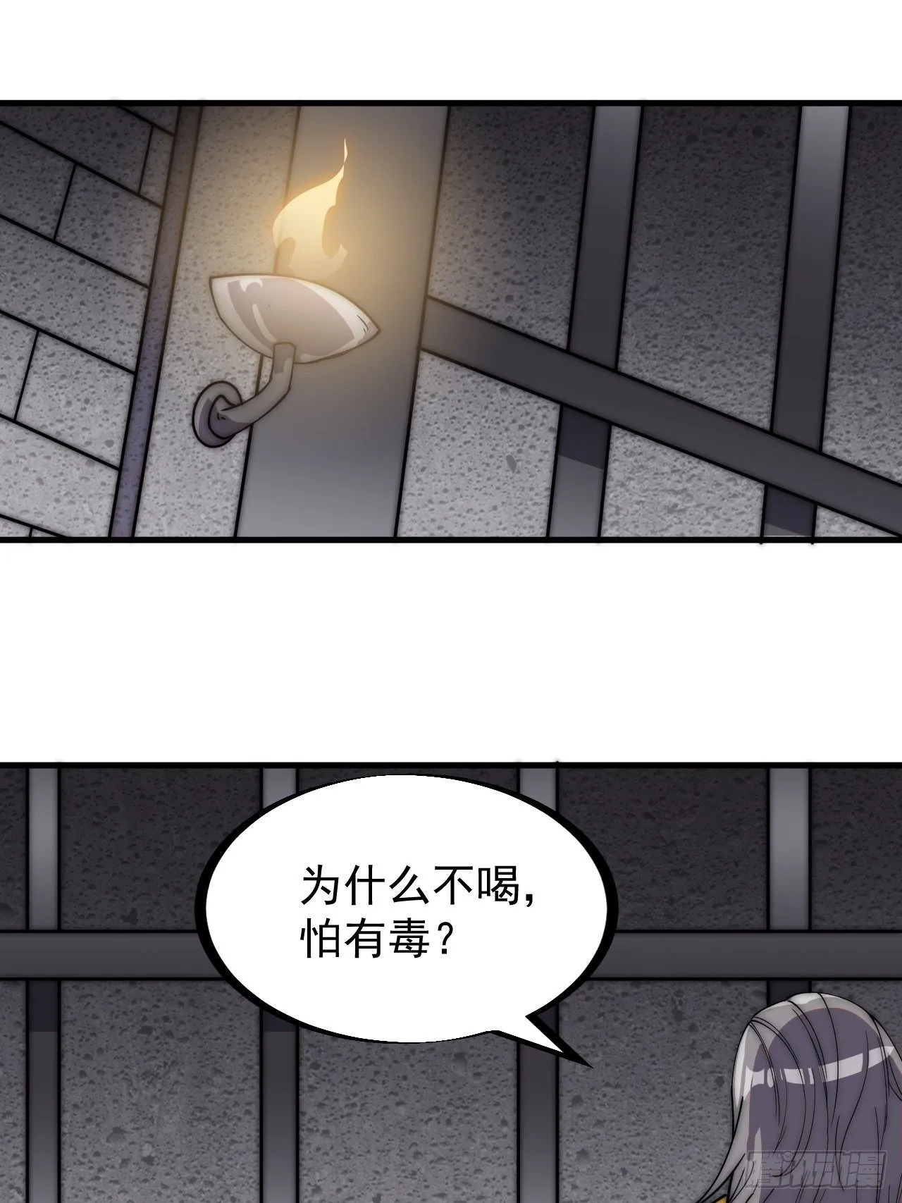 开局一座山~漫画,第二百三十话：对明帝的回应3图