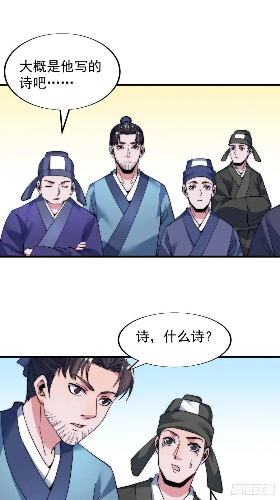 开局一座山~漫画,第三十四话：胭脂红3图