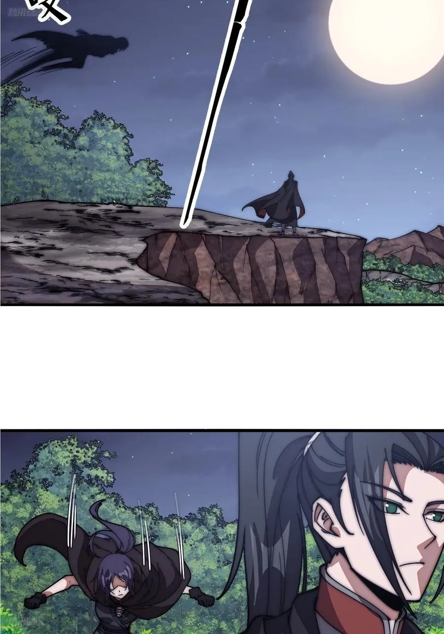 开局一座山~漫画,第六百三十六话：赌约4图