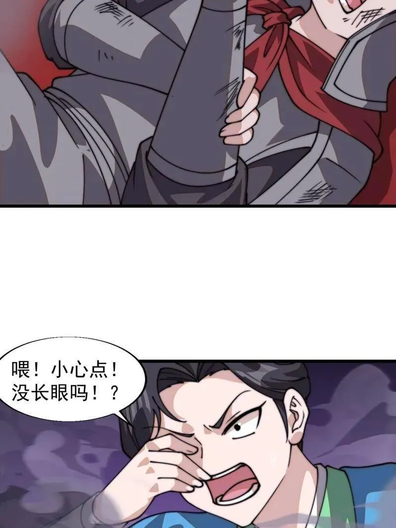 开局一座山~漫画,第820话 ：五雷法3图