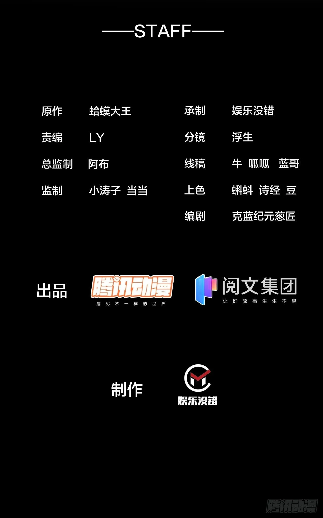 开局一座山~漫画,第二百七十八话：地牢宝藏2图