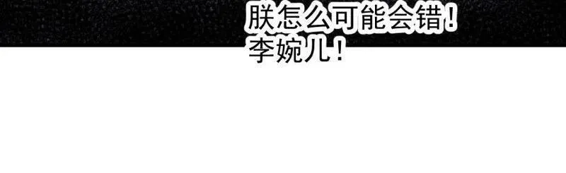 开局一座山~漫画,第841话 ：天下霸主5图