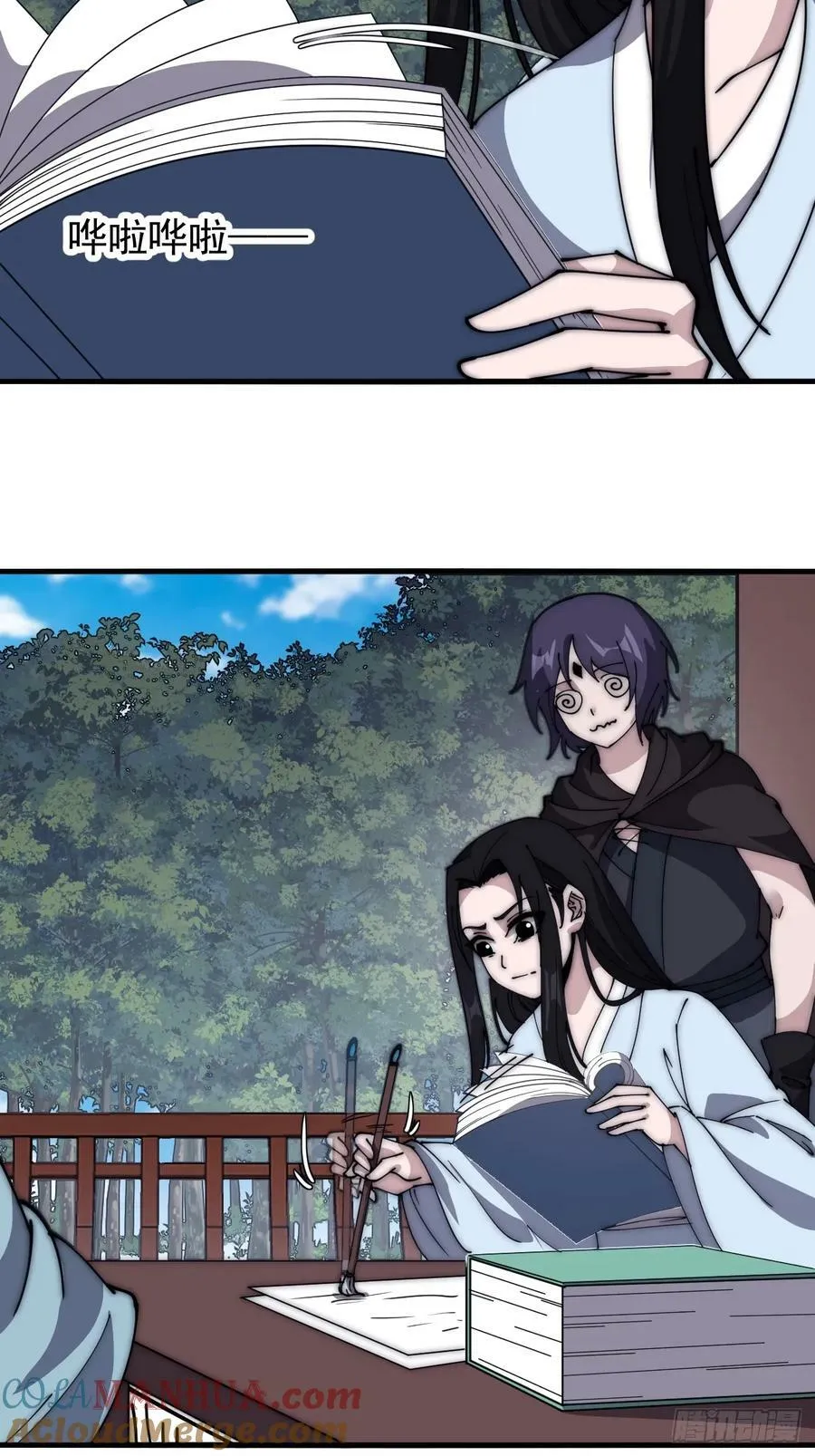 开局一座山~漫画,第五百五十话：过关3图