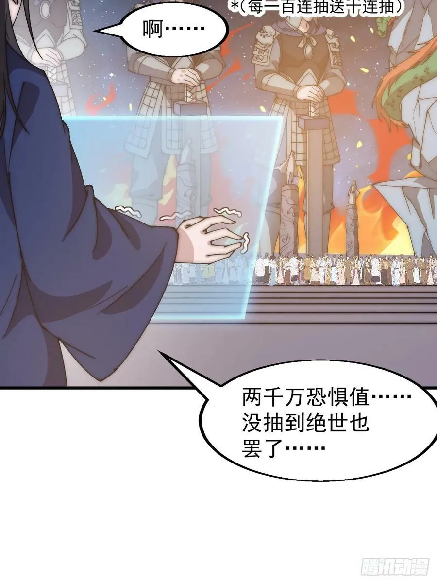 开局一座山~漫画,第五百九十九话：新手上路大礼包4图