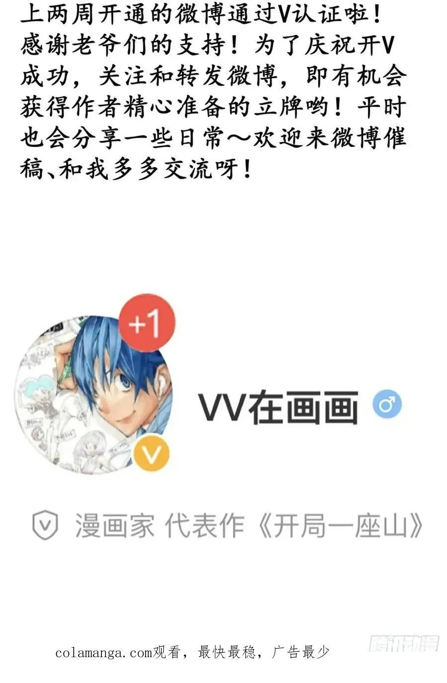 开局一座山~漫画,第六百七十六话：大惊失色4图