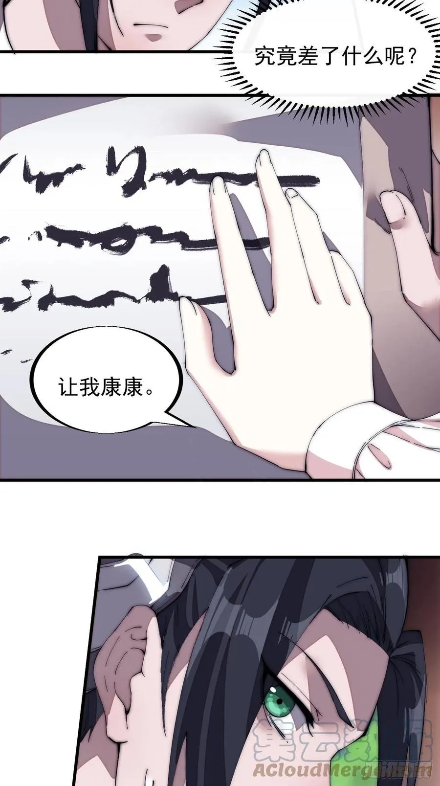 开局一座山免费漫画下拉式168漫画漫画,第一百二十一话： 有病了不起5图