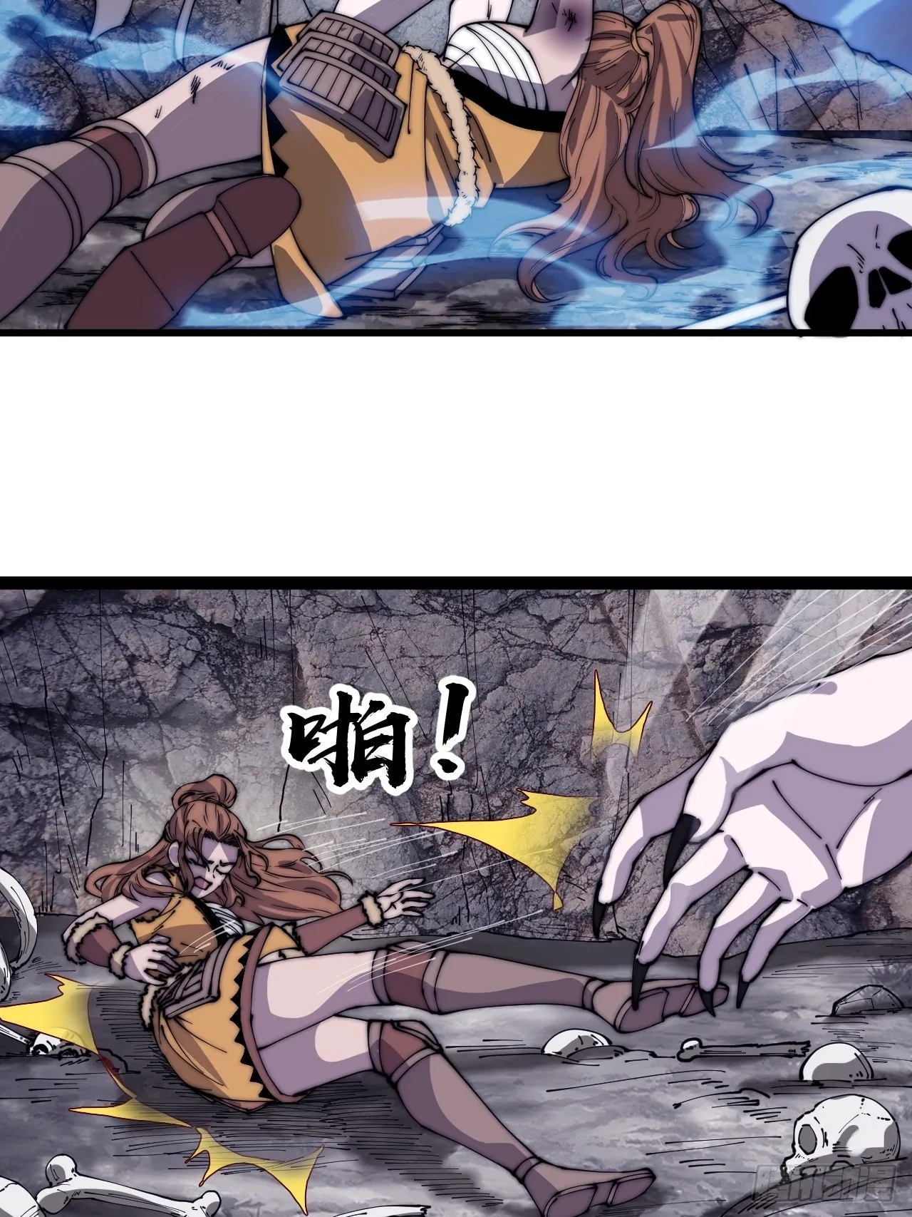 开局一座山2漫画,第三百九十三话：绝世恶人崔弄海5图