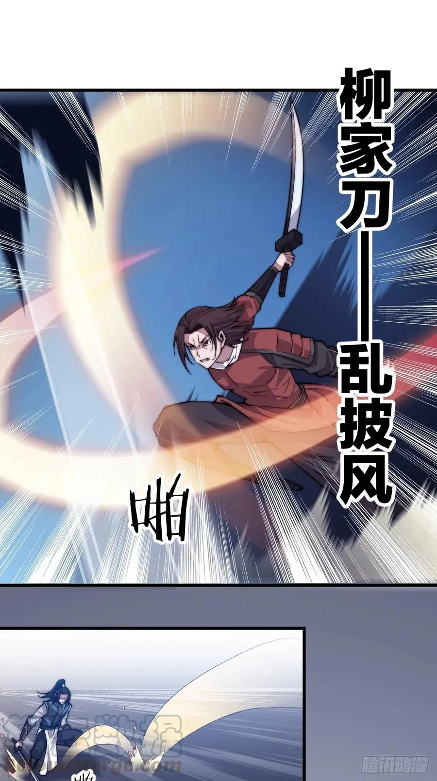 开局一座山~漫画,第六十二话：多行不义必自毙5图