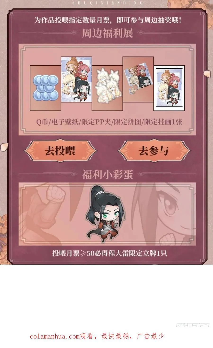 开局一座山~漫画,第六百四十九话：以己之长4图