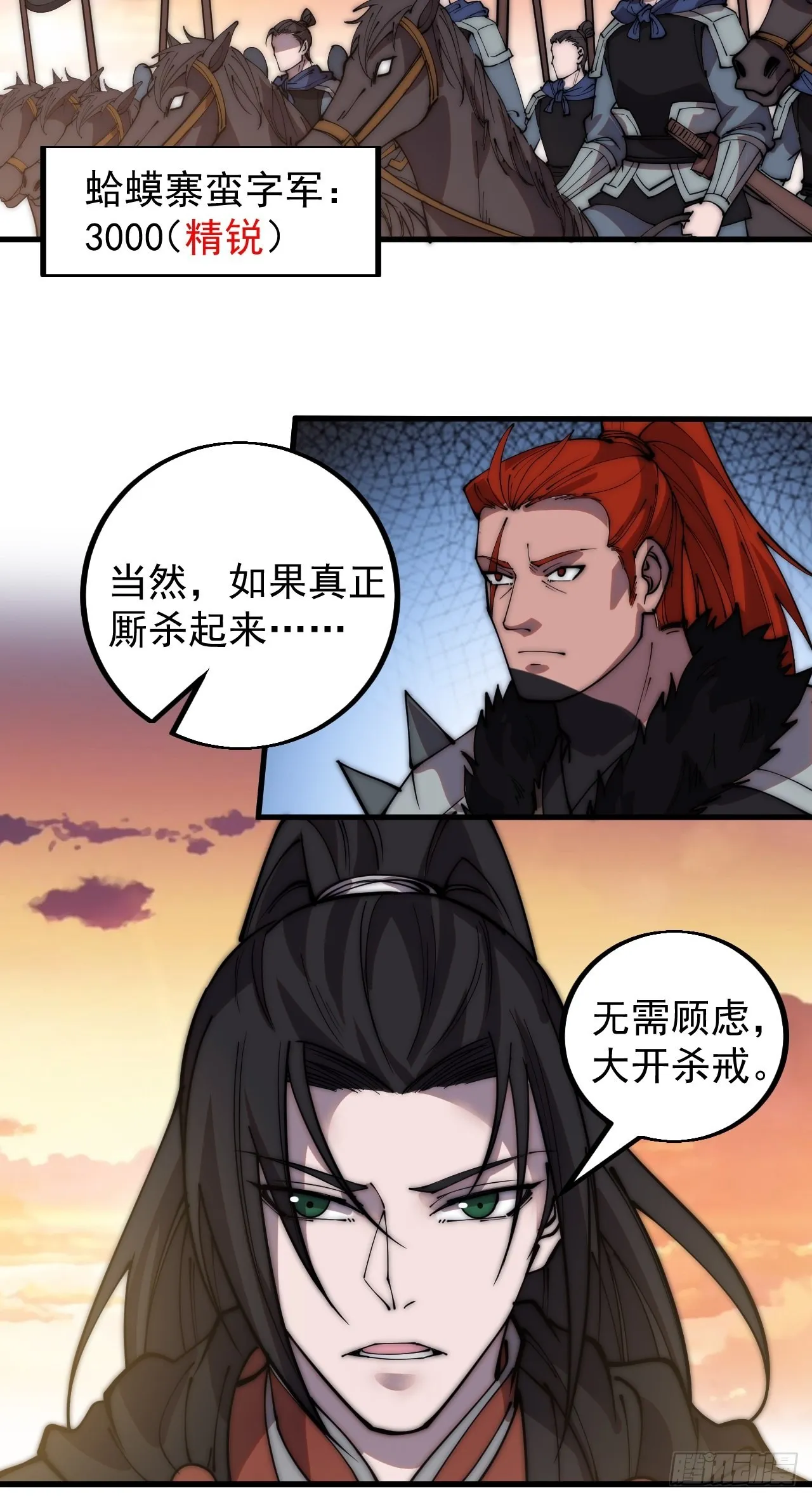 开局一座山~漫画,第四百二十五话：傀儡王子4图